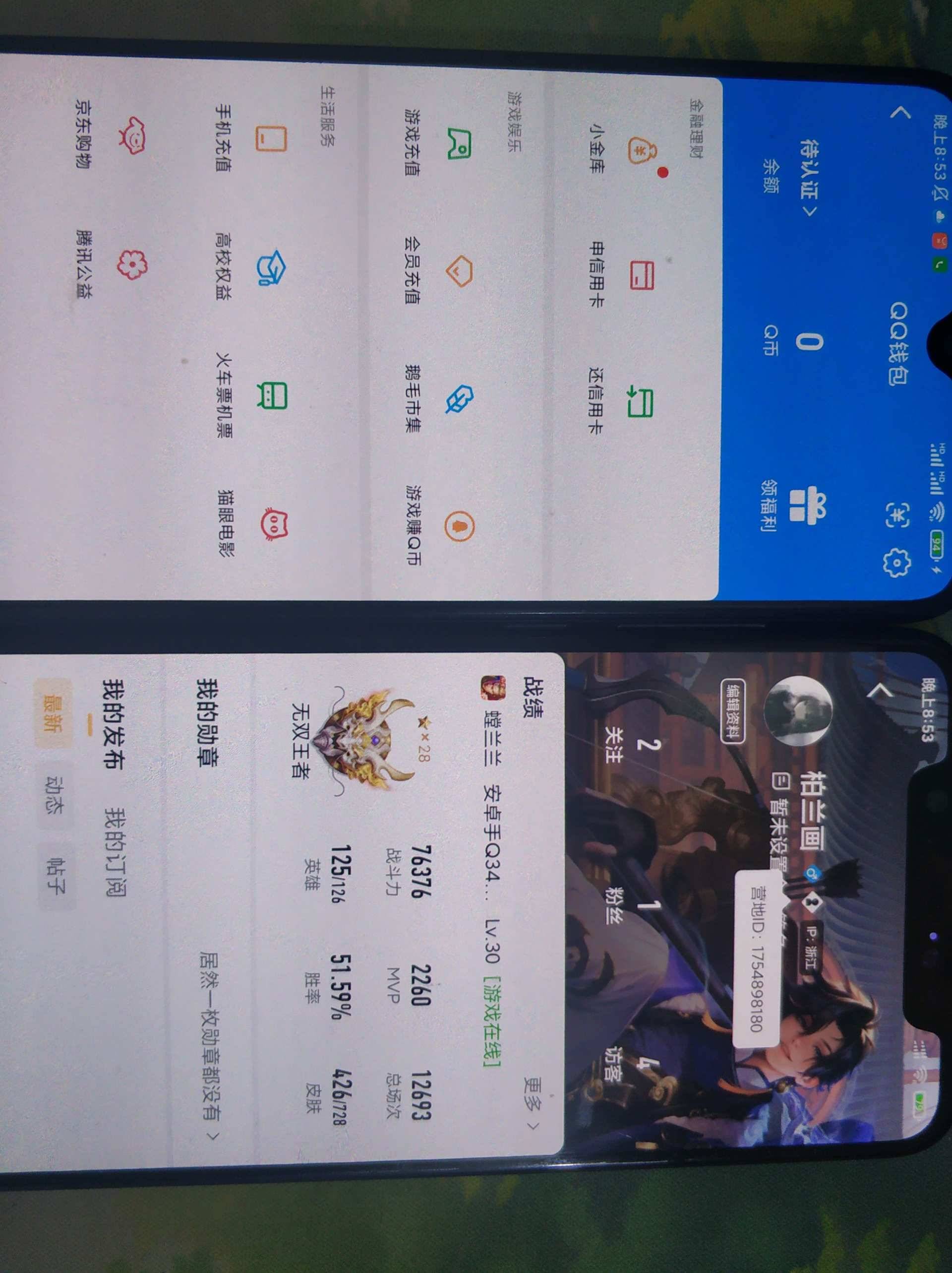 WZQM3275370王者荣耀账号详情图5 WZQM3275370王者荣耀账号详情图5