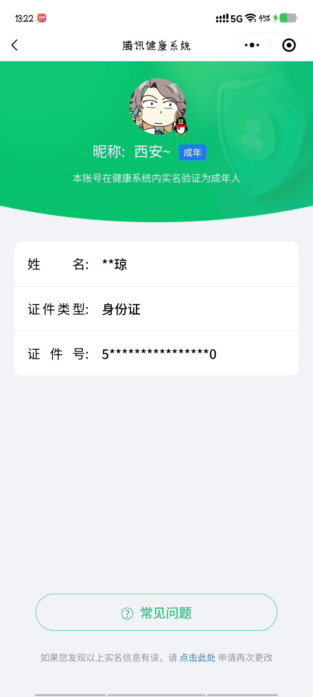 WZQM3275370王者荣耀账号详情图4 WZQM3275370王者荣耀账号详情图4