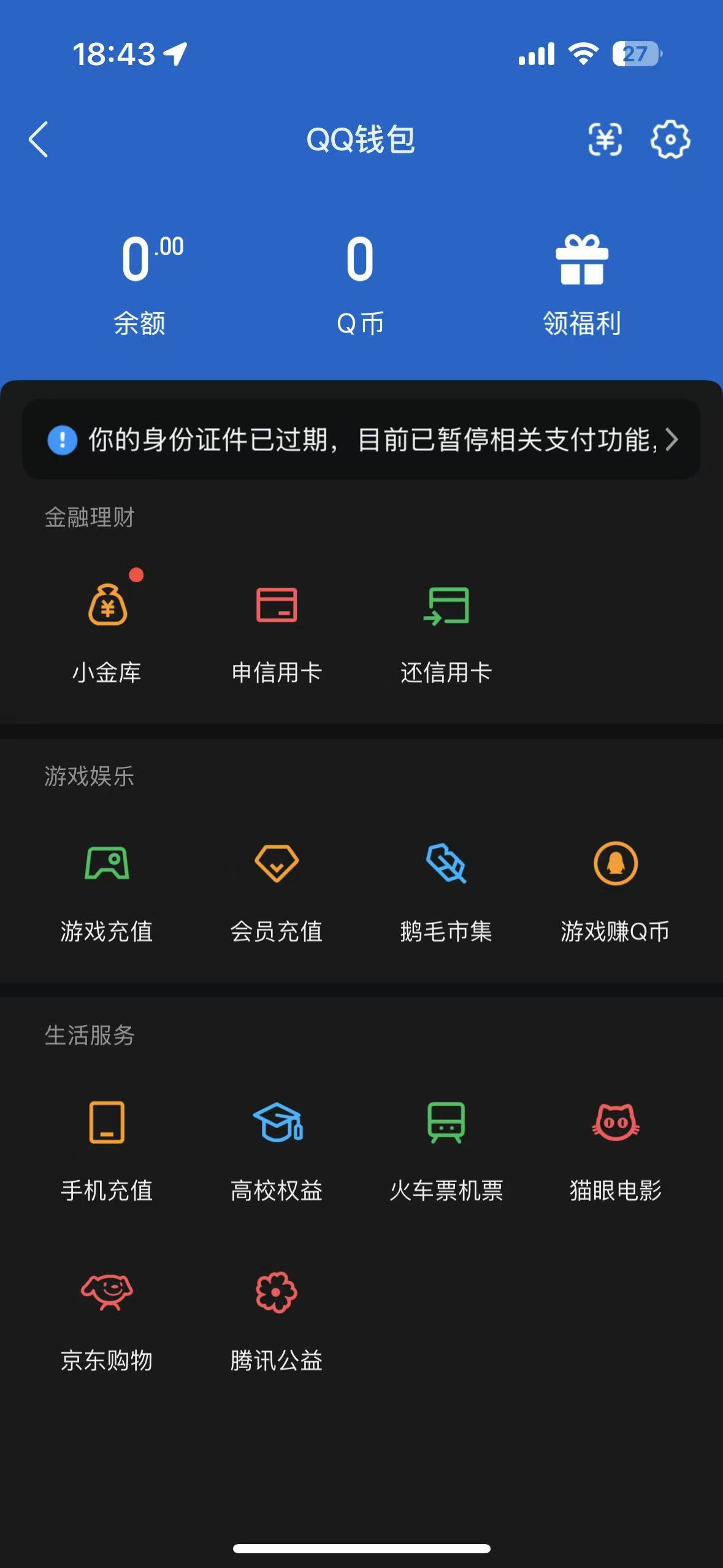 WZQM3259443王者荣耀账号详情图9 WZQM3259443王者荣耀账号详情图9