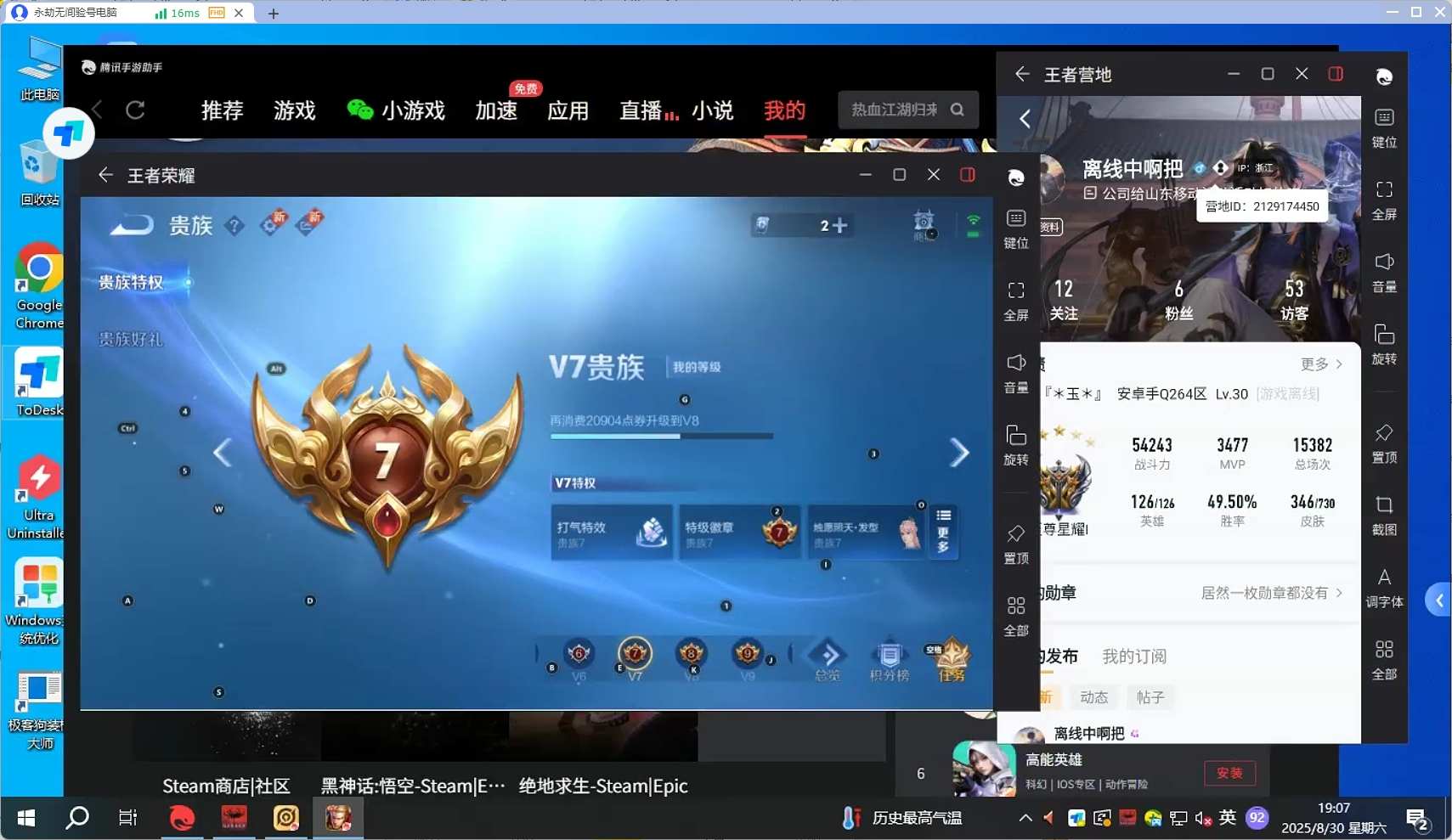 WZQM3259443王者荣耀账号详情图8 WZQM3259443王者荣耀账号详情图8