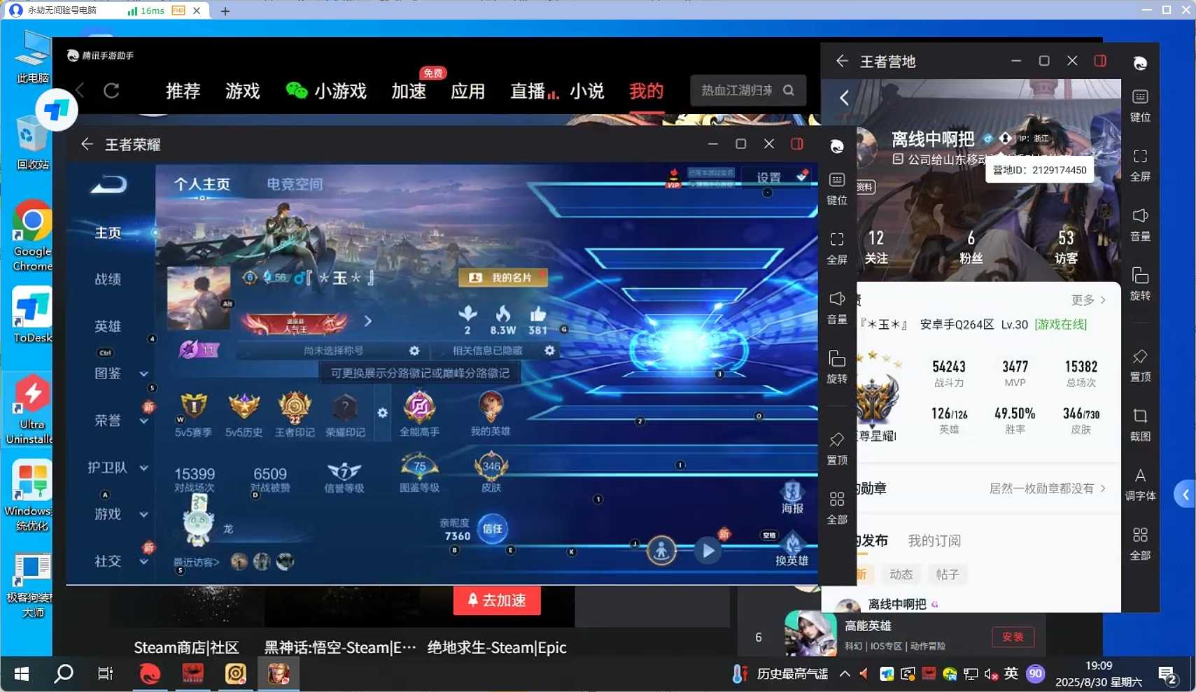 WZQM3259443王者荣耀账号详情图6 WZQM3259443王者荣耀账号详情图6