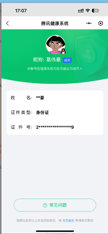 CFMCW346002枪战王者账号详情图11 CFMCW346002枪战王者账号详情图11