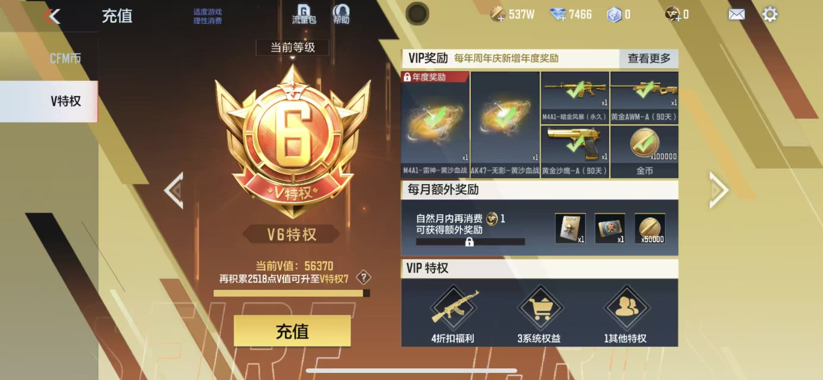 CFMCW346002枪战王者账号详情图9 CFMCW346002枪战王者账号详情图9