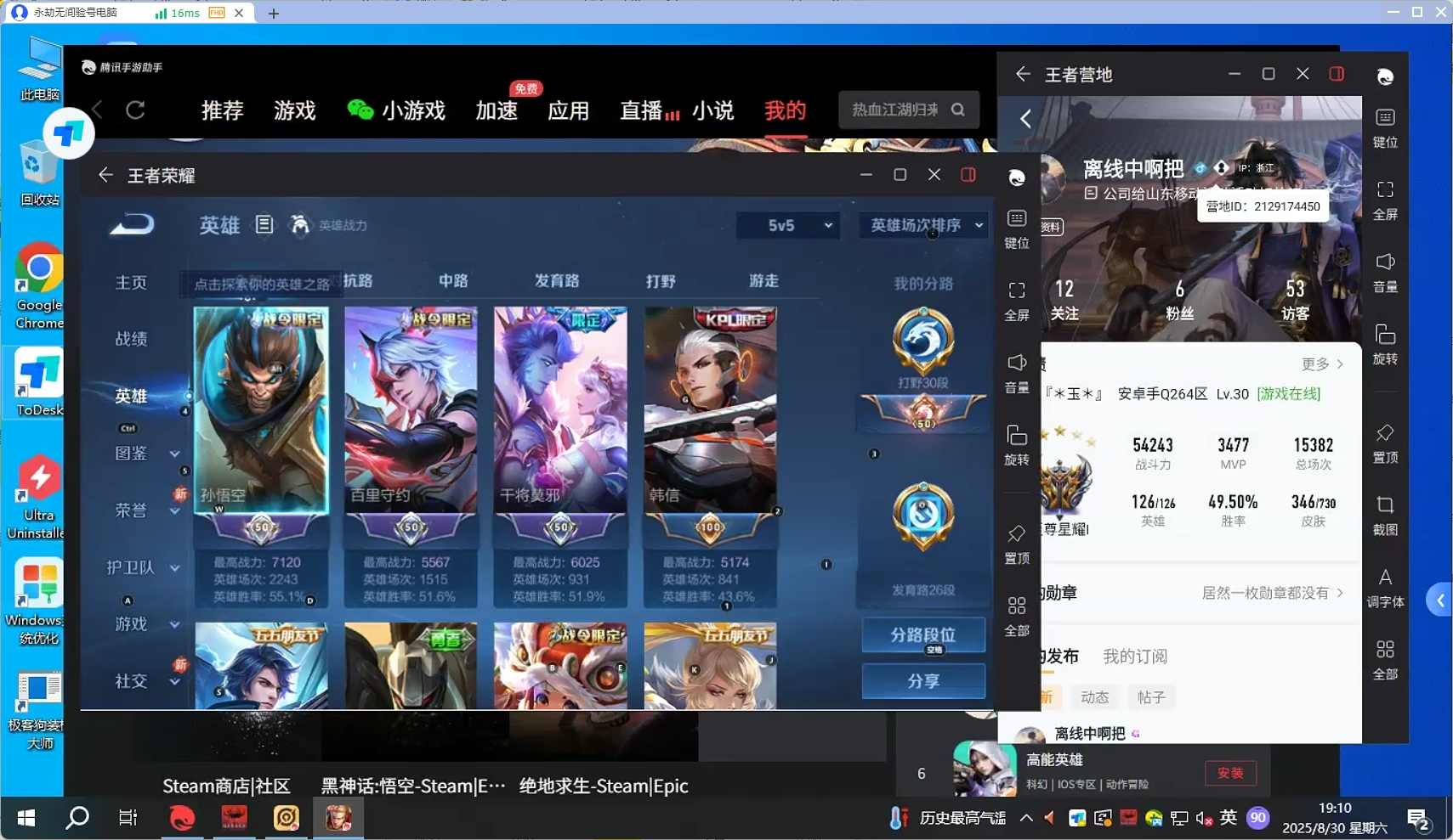 WZQM3259443王者荣耀账号详情图4 WZQM3259443王者荣耀账号详情图4