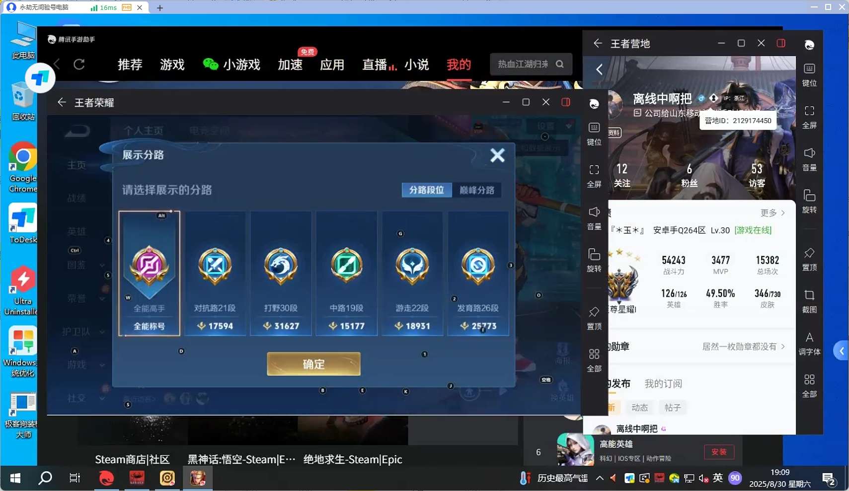 WZQM3259443王者荣耀账号详情图5 WZQM3259443王者荣耀账号详情图5