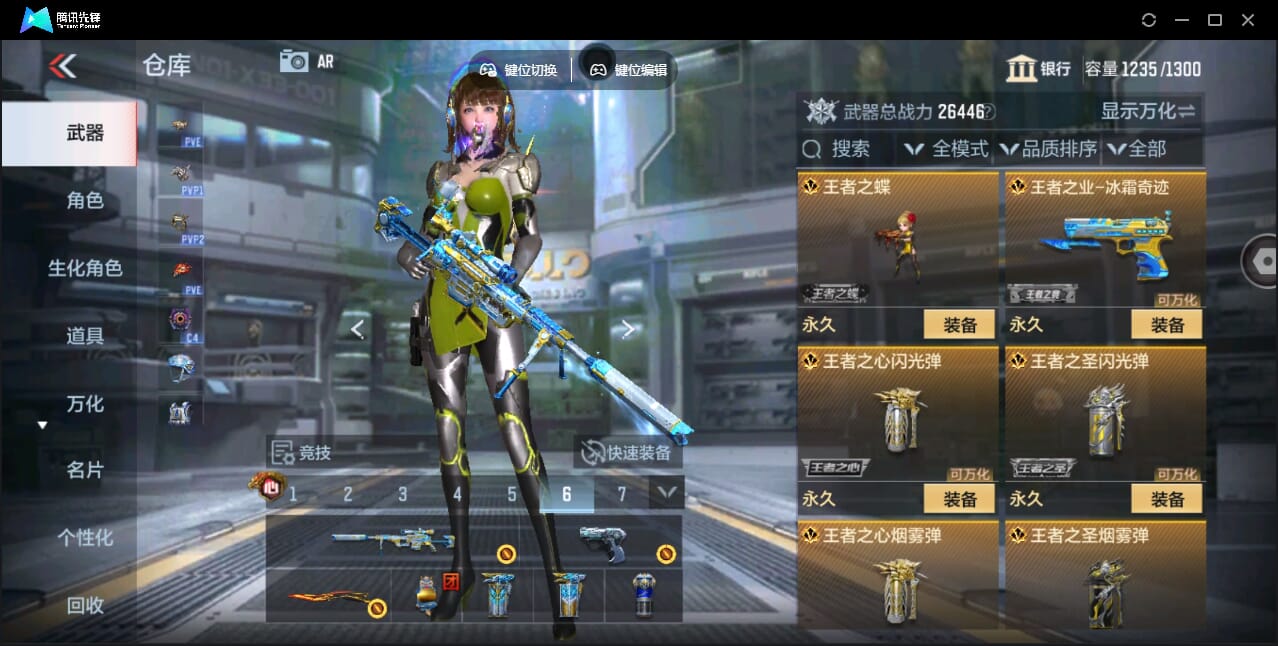 CFMQM346007枪战王者账号详情图18 CFMQM346007枪战王者账号详情图18