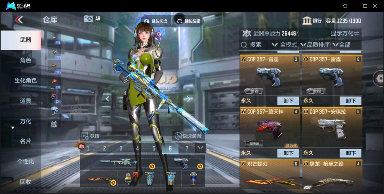 CFMQM346007枪战王者账号详情图13 CFMQM346007枪战王者账号详情图13