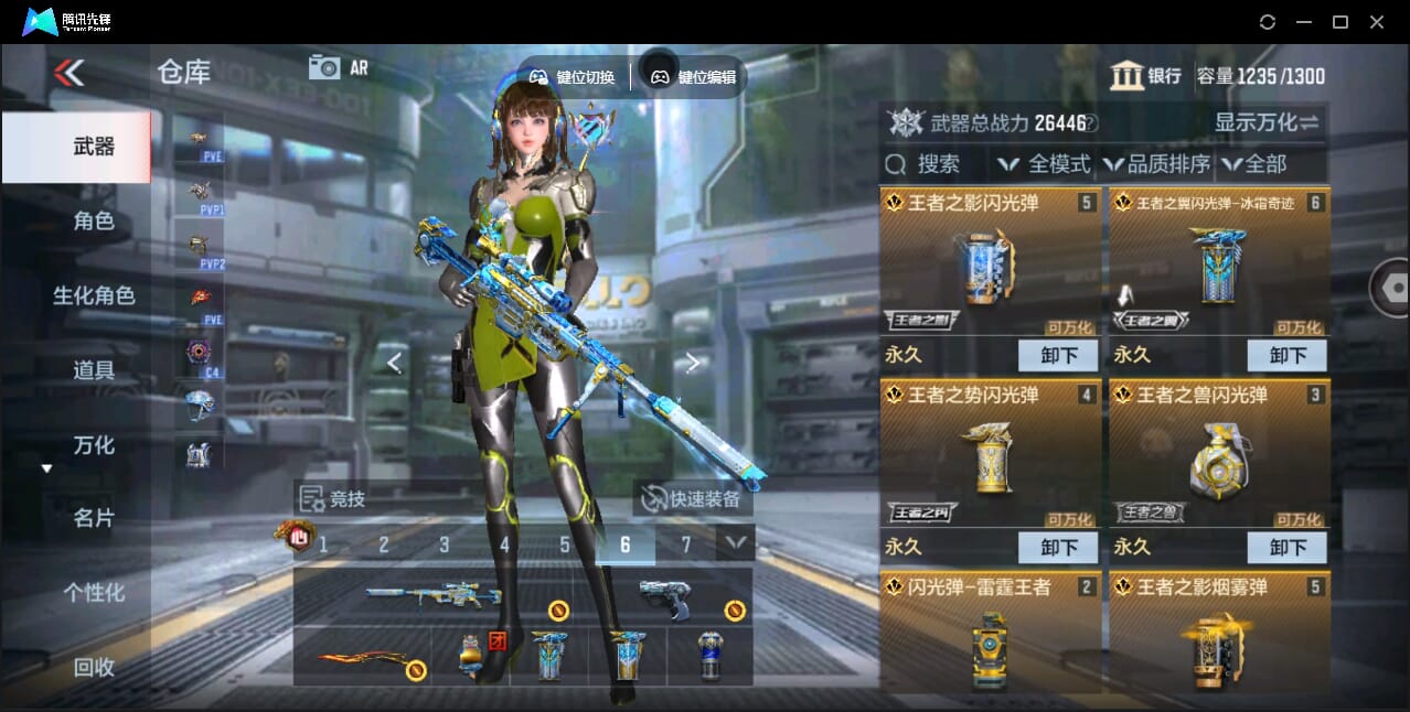 CFMQM346007枪战王者账号详情图10 CFMQM346007枪战王者账号详情图10