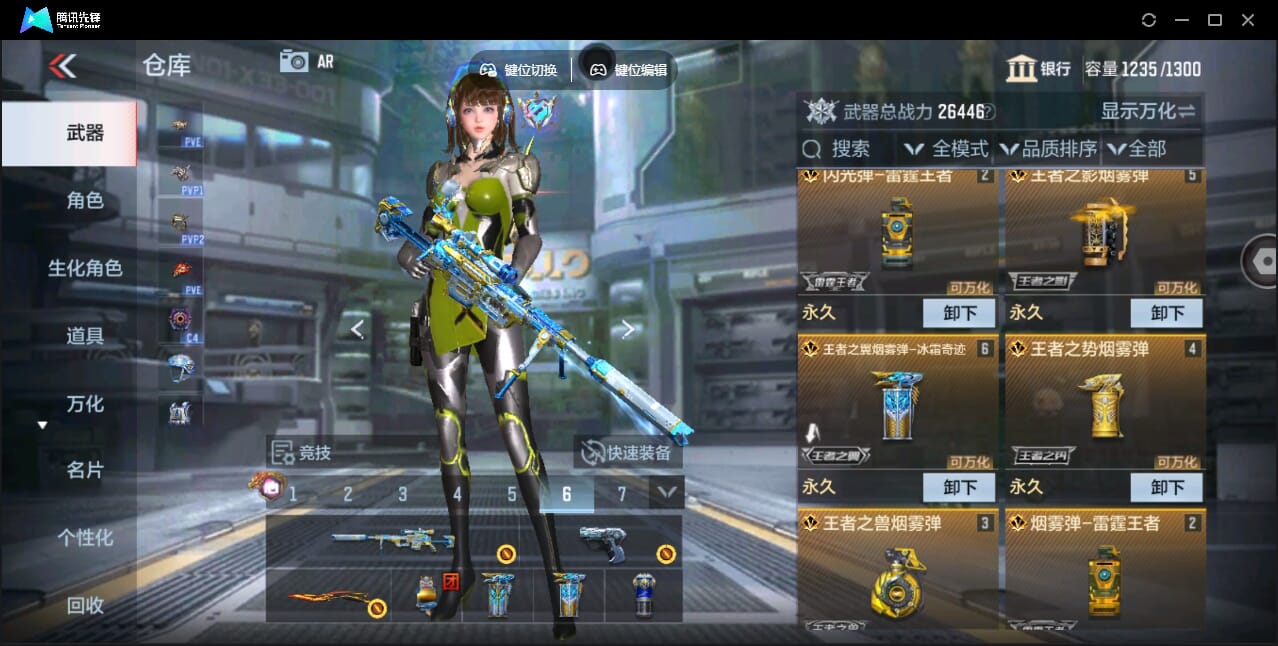 CFMQM346007枪战王者账号详情图11 CFMQM346007枪战王者账号详情图11