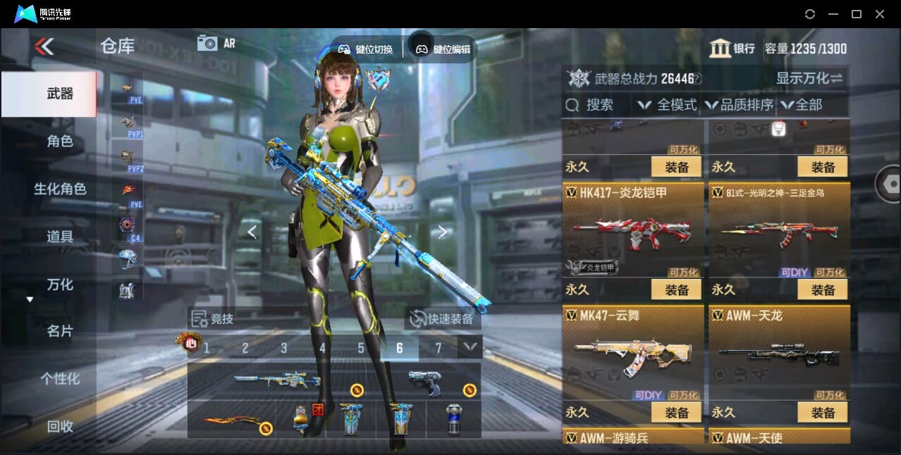 CFMQM346007枪战王者账号详情图25 CFMQM346007枪战王者账号详情图25