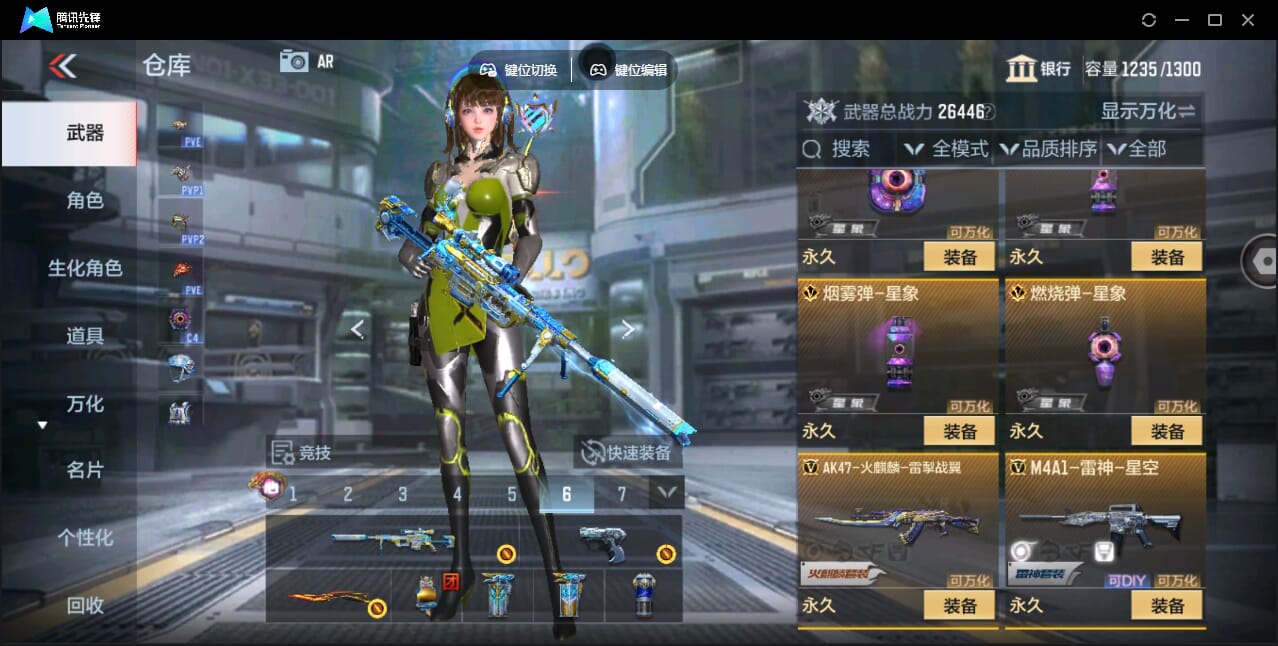 CFMQM346007枪战王者账号详情图22 CFMQM346007枪战王者账号详情图22