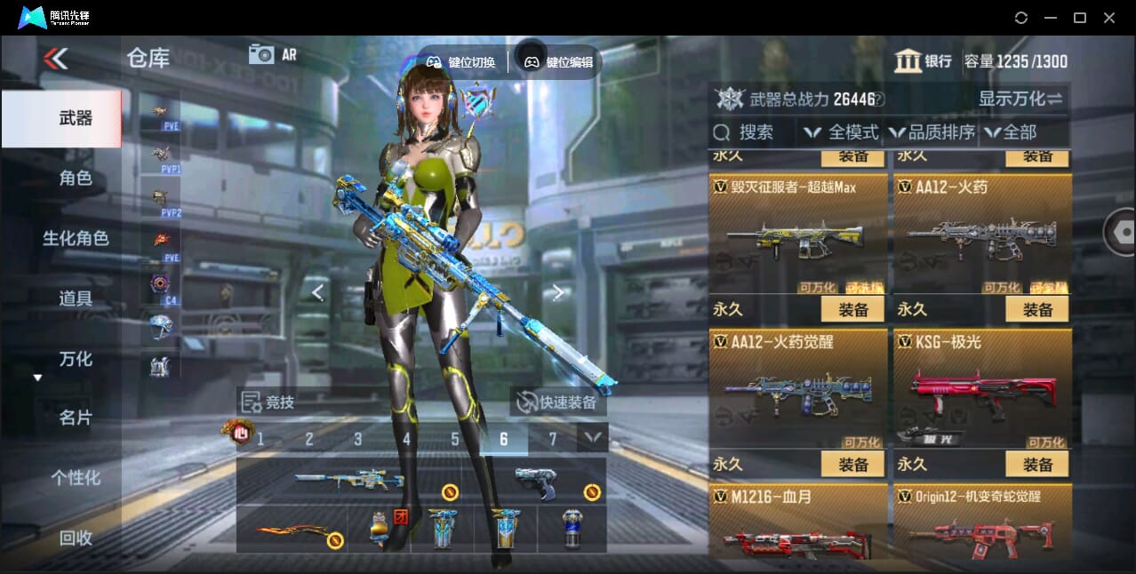 CFMQM346007枪战王者账号详情图28 CFMQM346007枪战王者账号详情图28