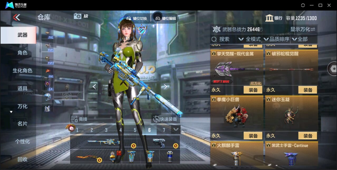 CFMQM346007枪战王者账号详情图34 CFMQM346007枪战王者账号详情图34