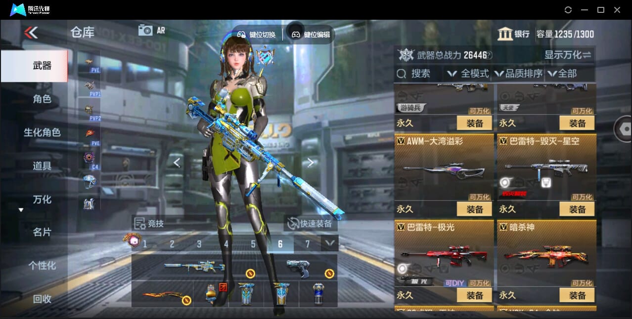CFMQM346007枪战王者账号详情图26 CFMQM346007枪战王者账号详情图26