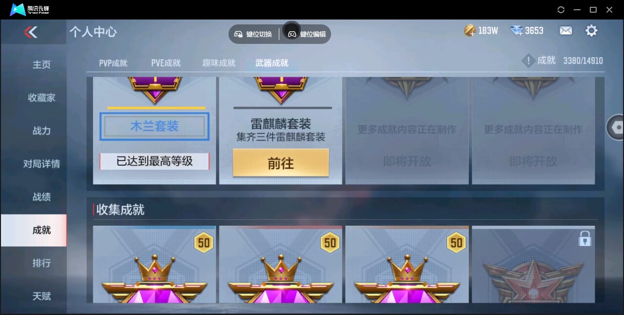 CFMQM346007枪战王者账号详情图74 CFMQM346007枪战王者账号详情图74