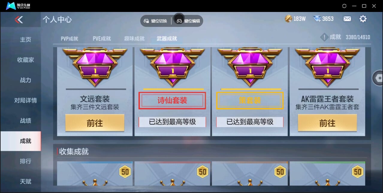 CFMQM346007枪战王者账号详情图77 CFMQM346007枪战王者账号详情图77
