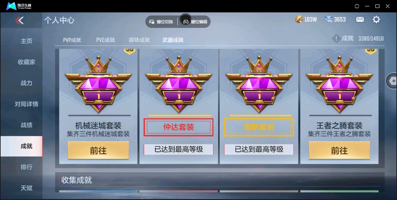 CFMQM346007枪战王者账号详情图75 CFMQM346007枪战王者账号详情图75
