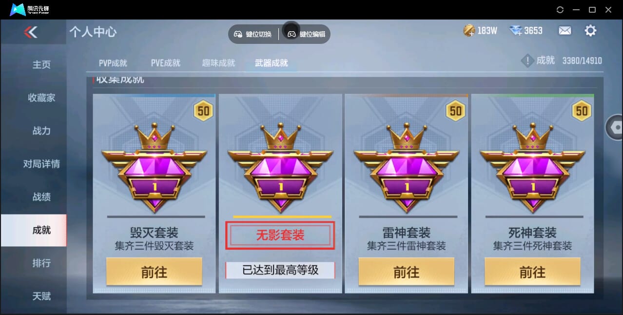 CFMQM346007枪战王者账号详情图69 CFMQM346007枪战王者账号详情图69