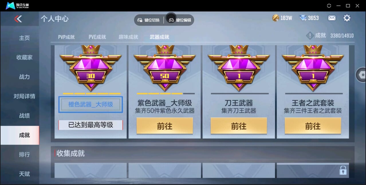CFMQM346007枪战王者账号详情图70 CFMQM346007枪战王者账号详情图70