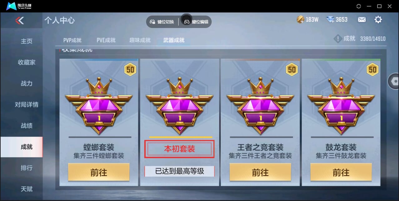 CFMQM346007枪战王者账号详情图78 CFMQM346007枪战王者账号详情图78