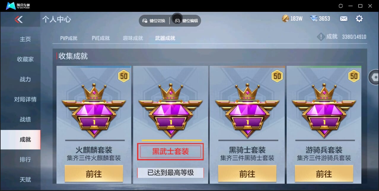 CFMQM346007枪战王者账号详情图68 CFMQM346007枪战王者账号详情图68