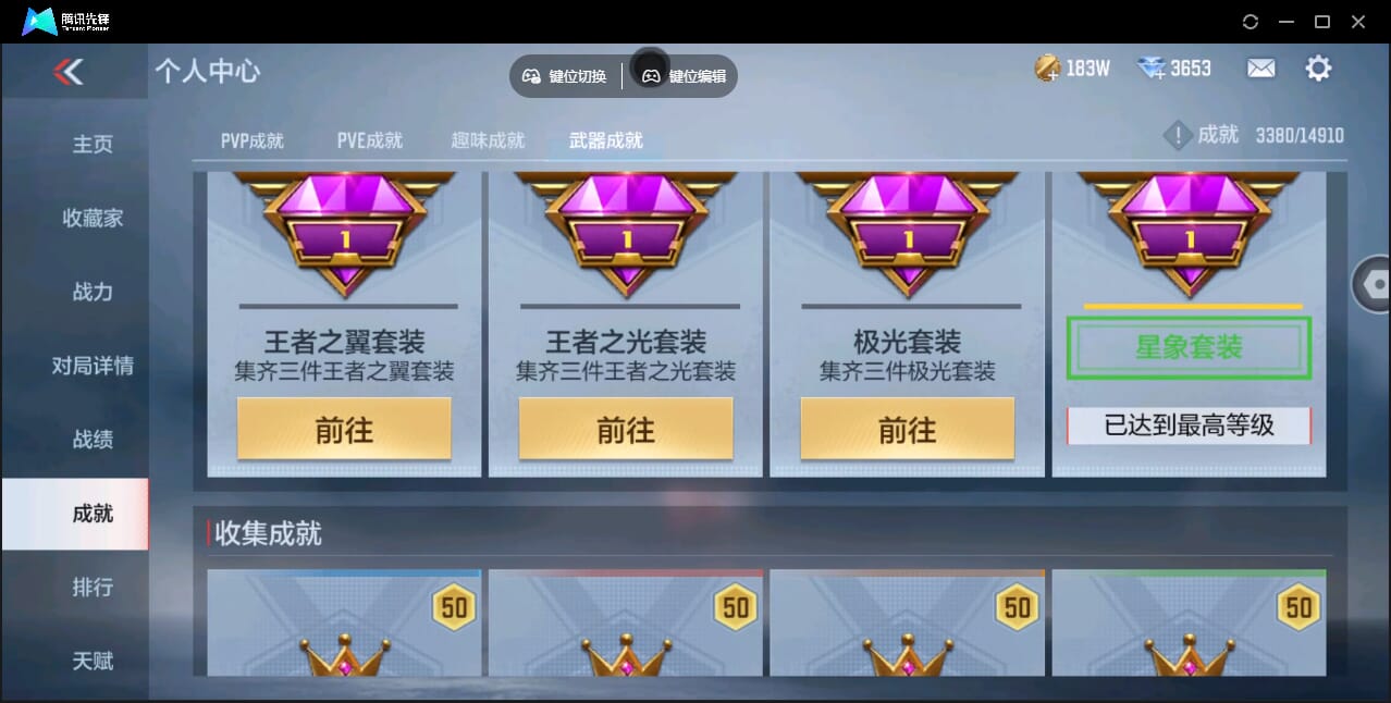 CFMQM346007枪战王者账号详情图72 CFMQM346007枪战王者账号详情图72
