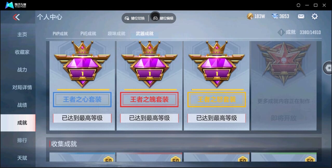 CFMQM346007枪战王者账号详情图71 CFMQM346007枪战王者账号详情图71