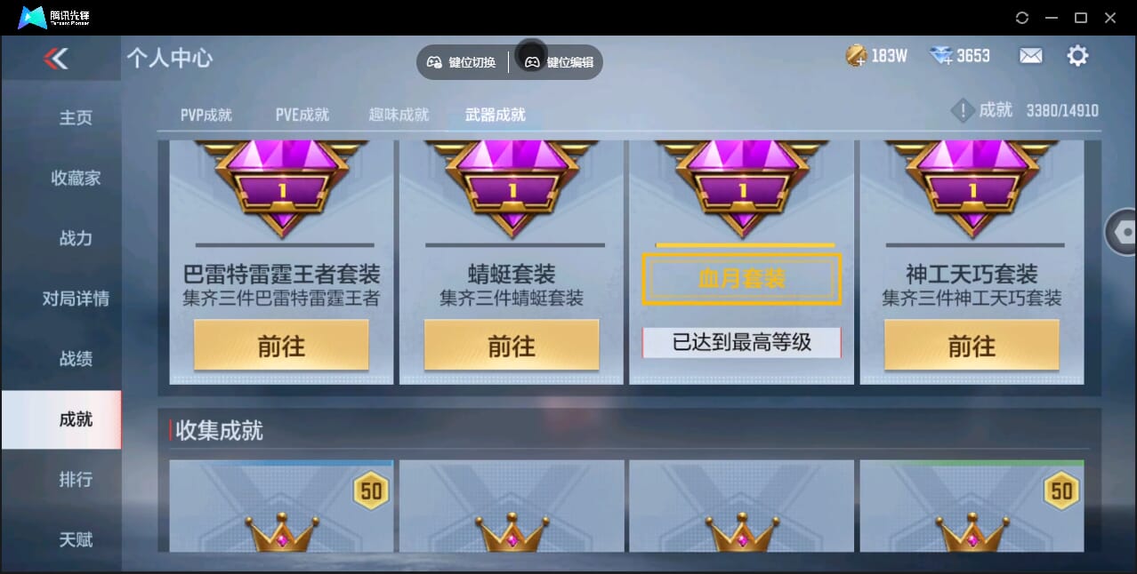 CFMQM346007枪战王者账号详情图76 CFMQM346007枪战王者账号详情图76