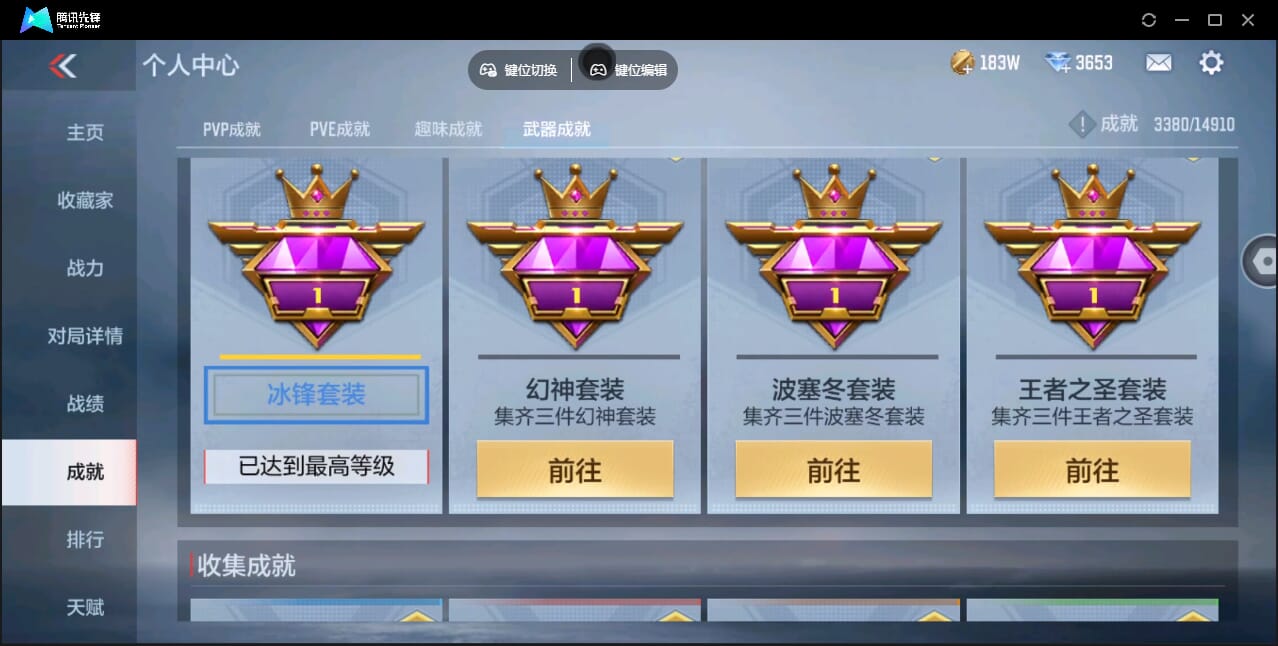 CFMQM346007枪战王者账号详情图73 CFMQM346007枪战王者账号详情图73