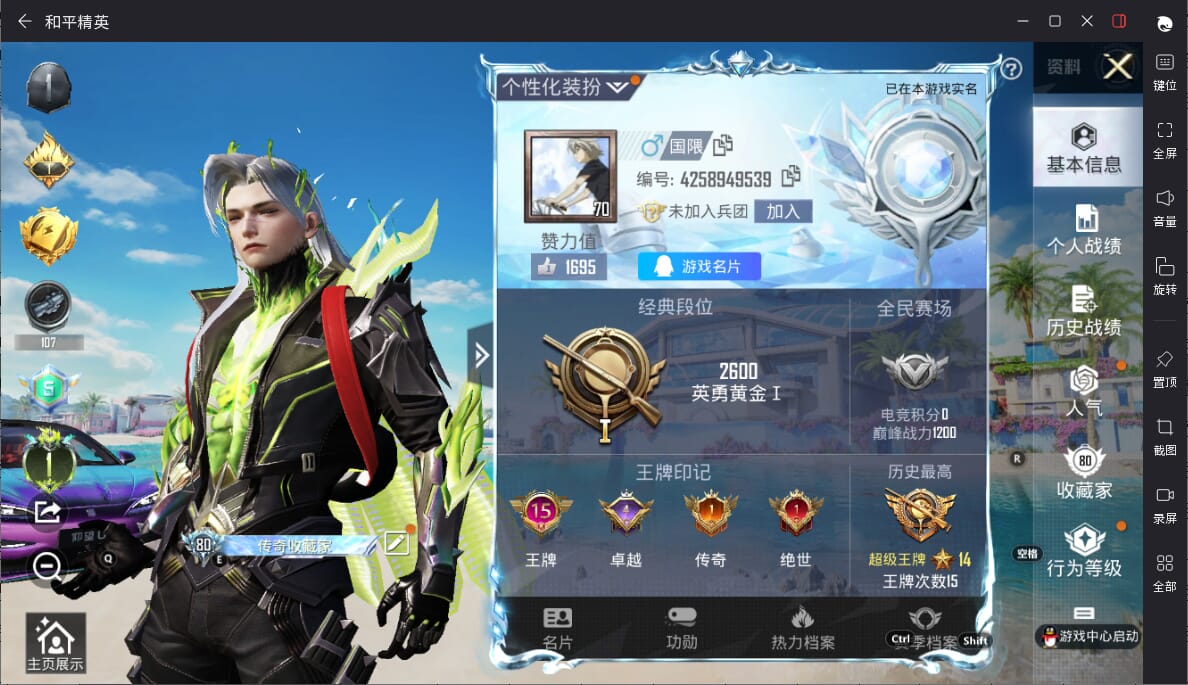 HPQM3318875和平精英账号详情图3 HPQM3318875和平精英账号详情图3