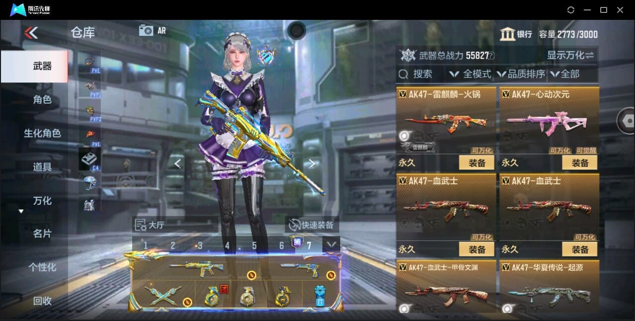 CFMQM346010枪战王者账号详情图24