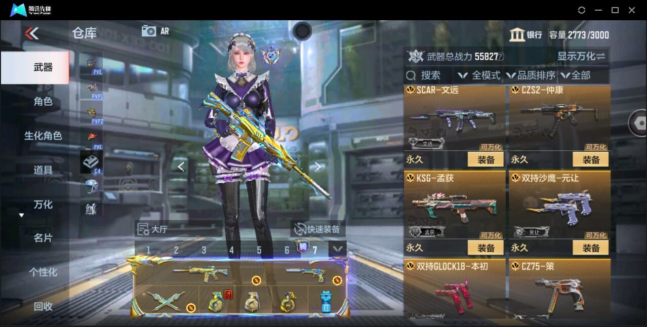 CFMQM346010枪战王者账号详情图21