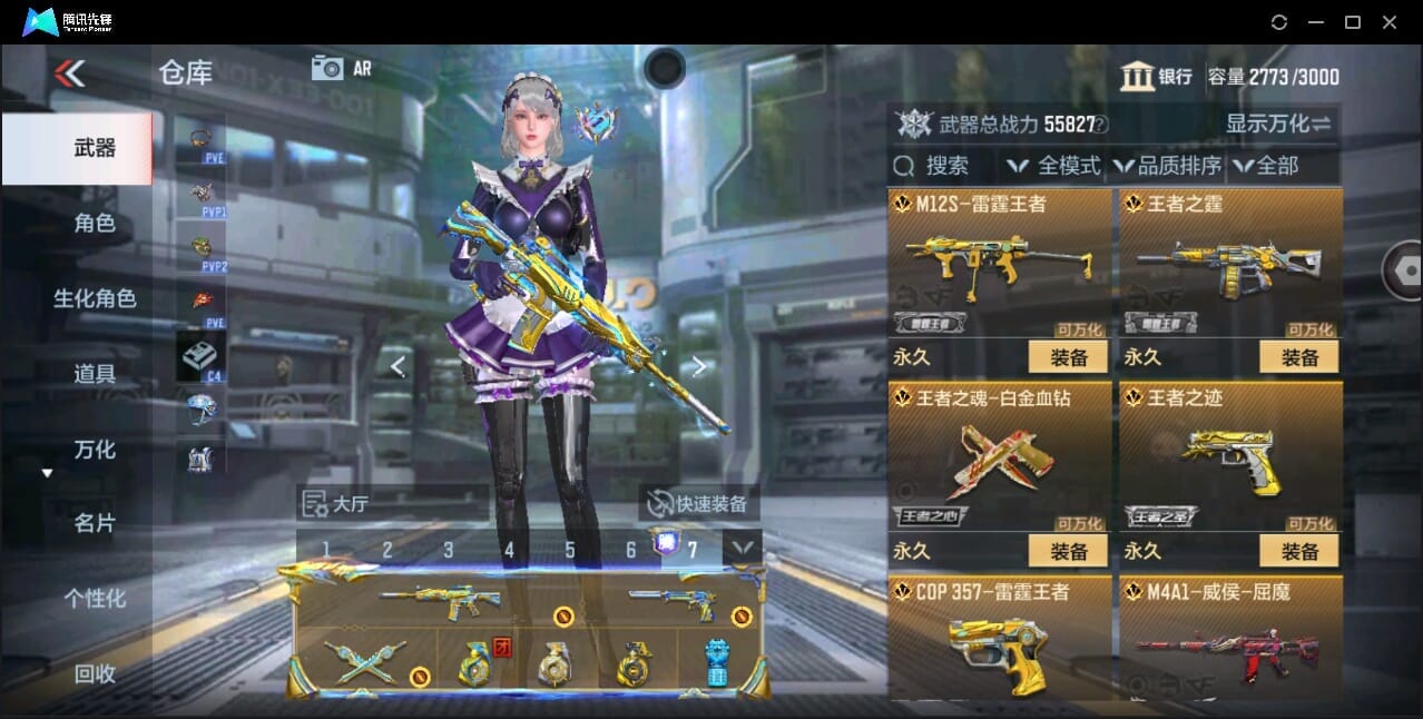 CFMQM346010枪战王者账号详情图19