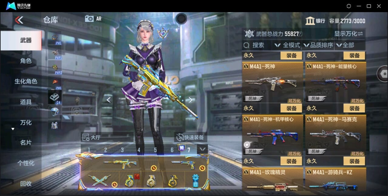 CFMQM346010枪战王者账号详情图28