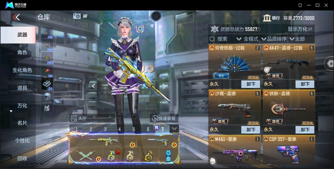CFMQM346010枪战王者账号详情图14