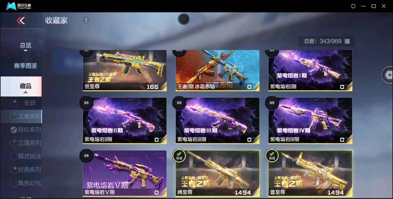 CFMQM346010枪战王者账号详情图6