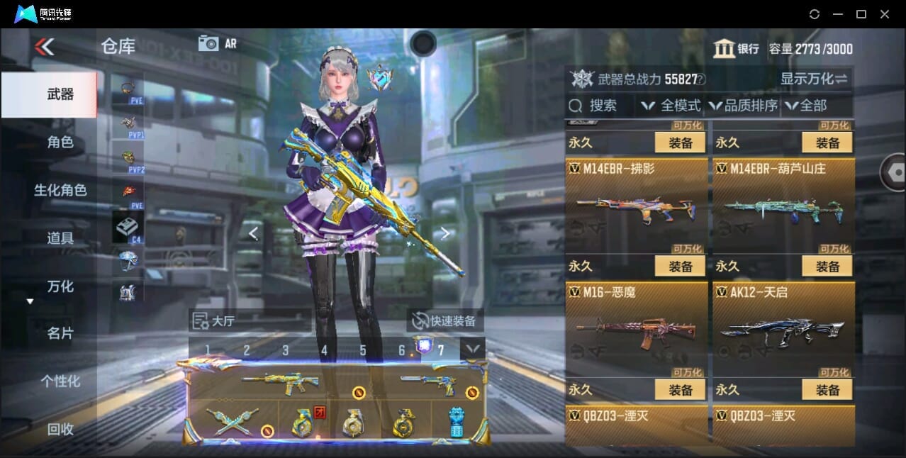 CFMQM346010枪战王者账号详情图35