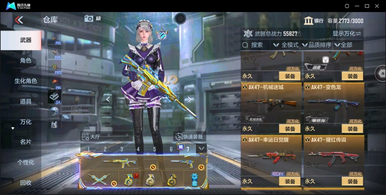 CFMQM346010枪战王者账号详情图23