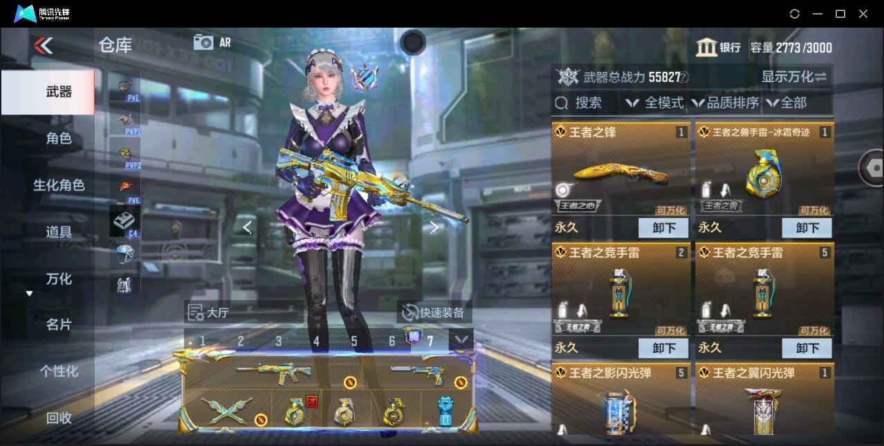 CFMQM346010枪战王者账号详情图9