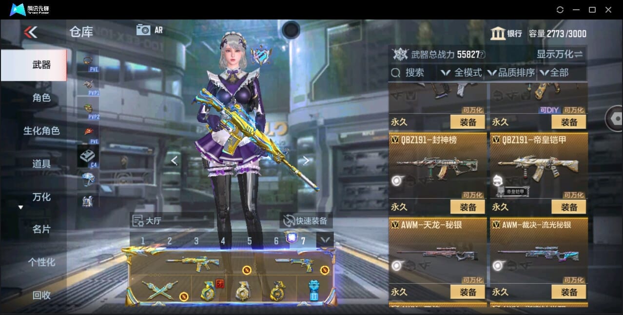 CFMQM346010枪战王者账号详情图38