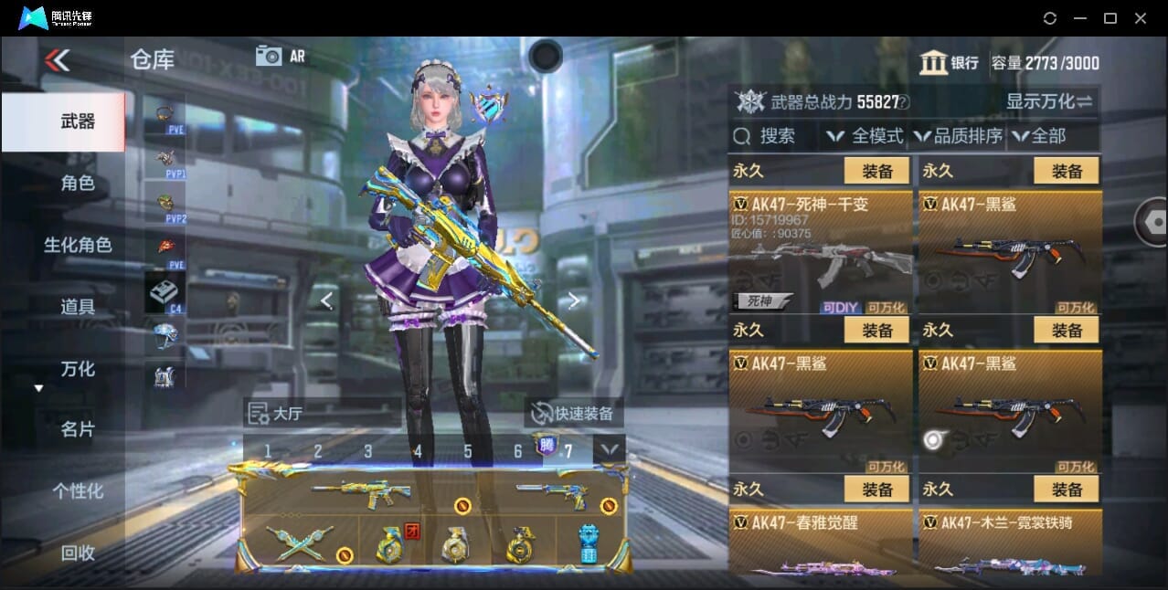 CFMQM346010枪战王者账号详情图25