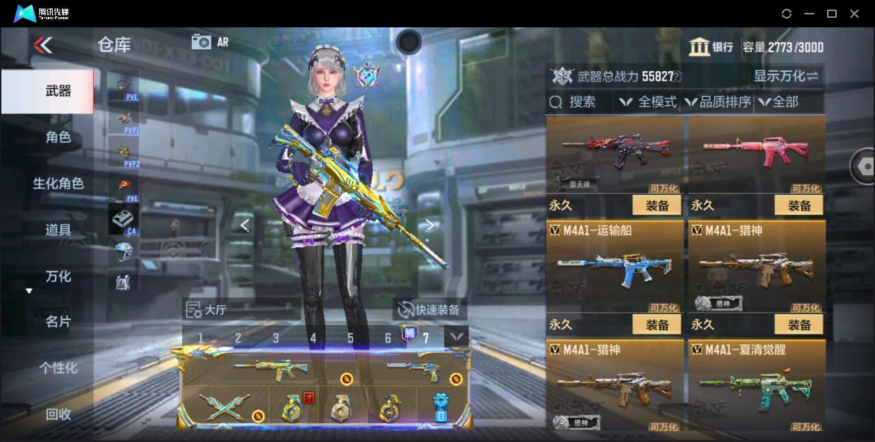 CFMQM346010枪战王者账号详情图31