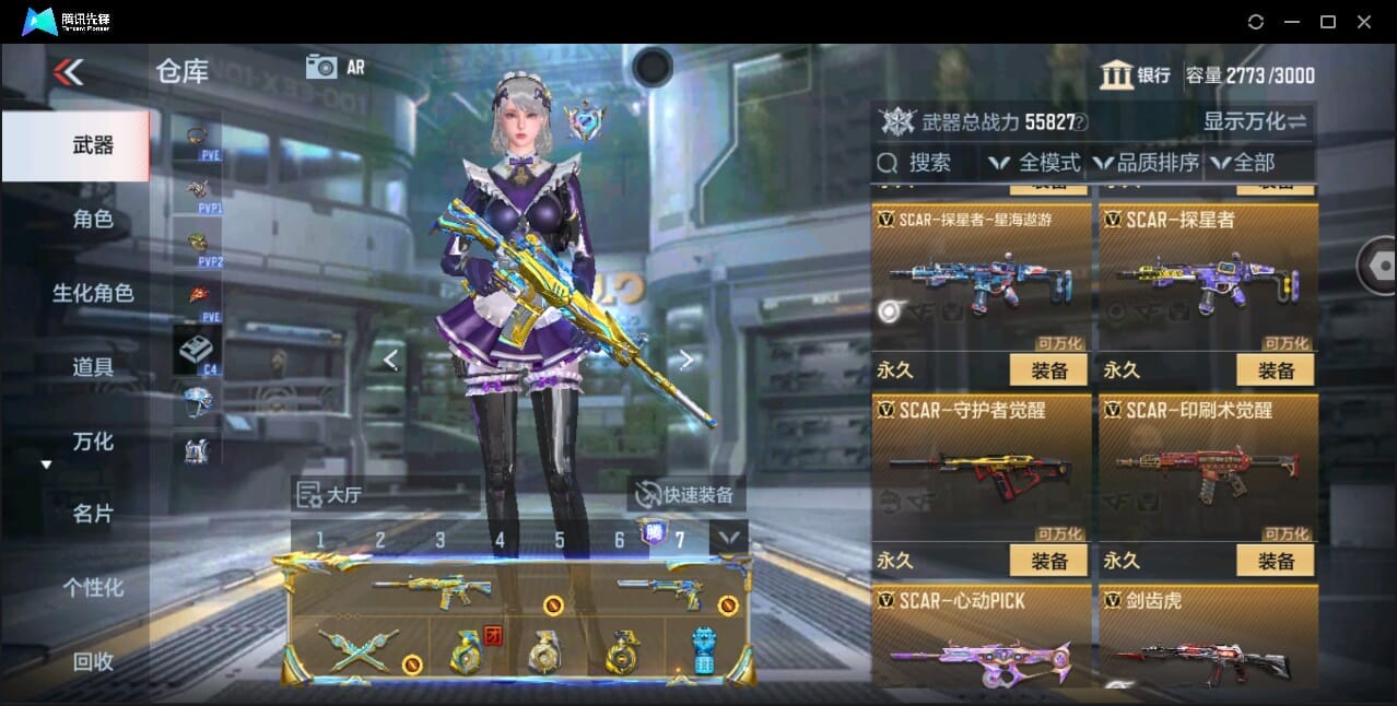 CFMQM346010枪战王者账号详情图32