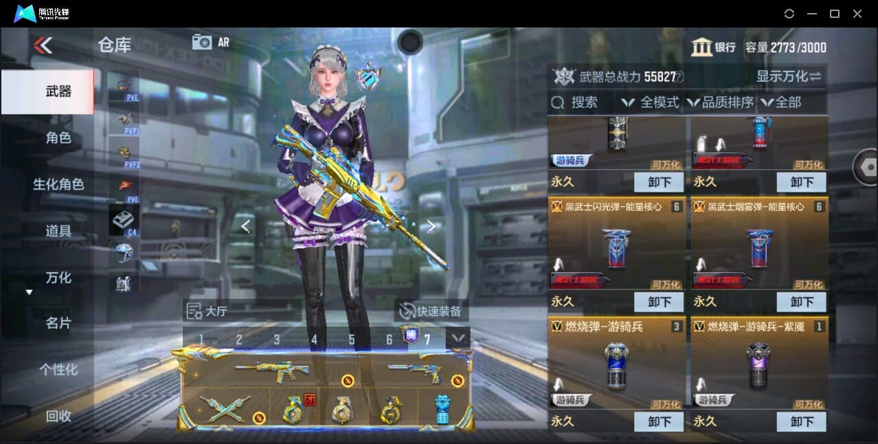 CFMQM346010枪战王者账号详情图16