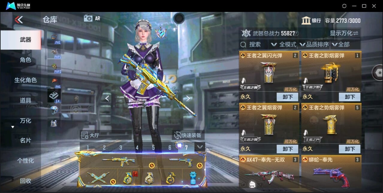 CFMQM346010枪战王者账号详情图10