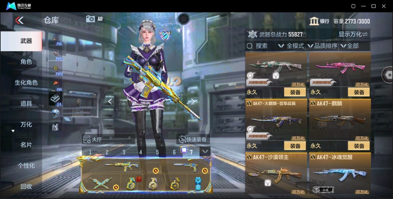 CFMQM346010枪战王者账号详情图22