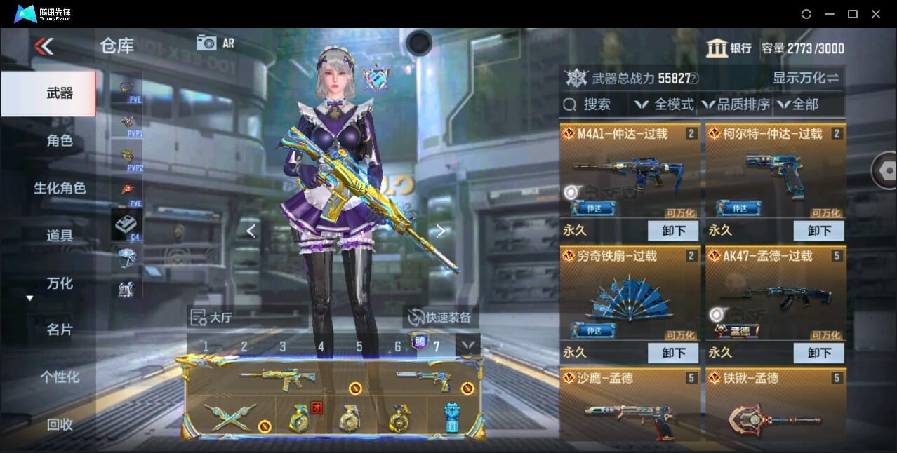 CFMQM346010枪战王者账号详情图13