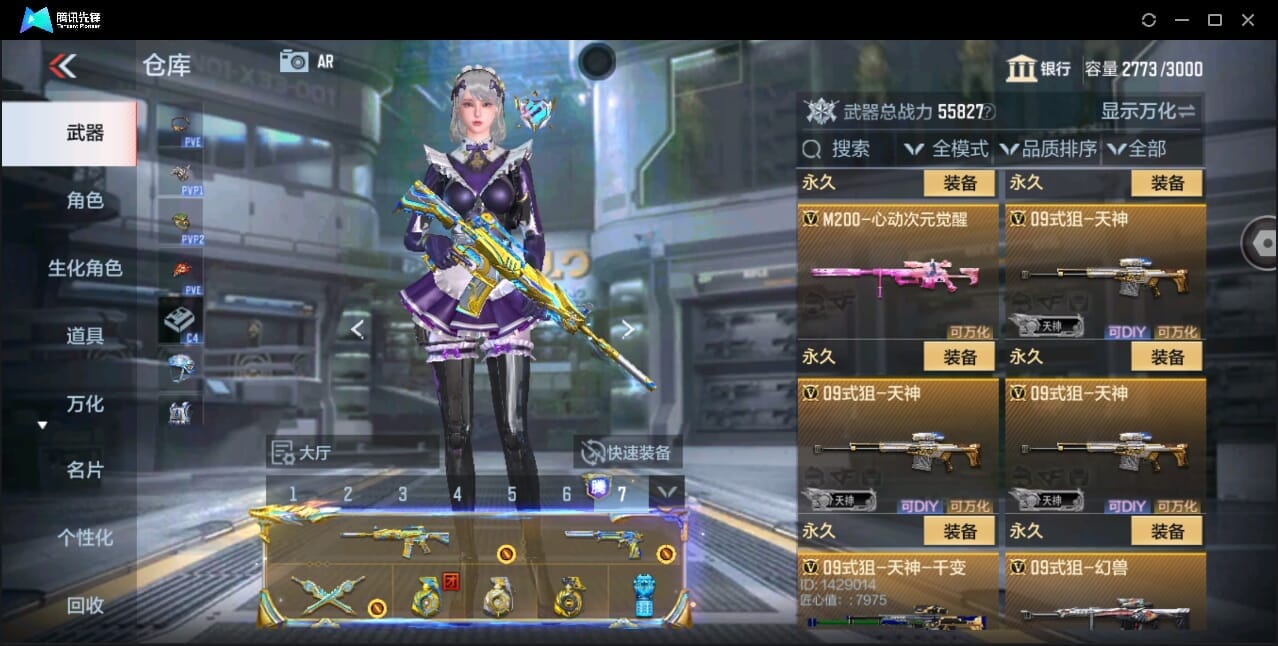 CFMQM346010枪战王者账号详情图43