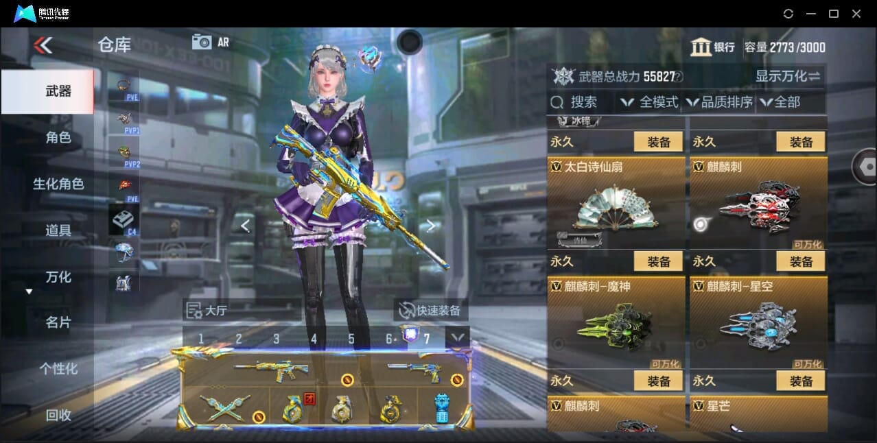 CFMQM346010枪战王者账号详情图63