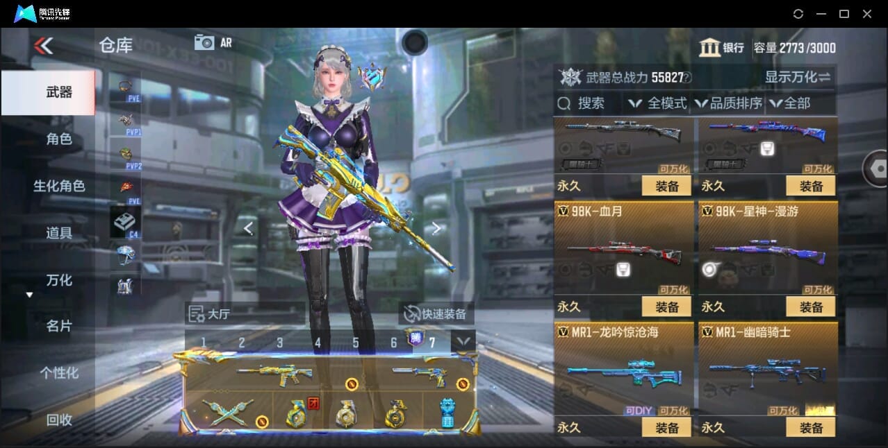 CFMQM346010枪战王者账号详情图44